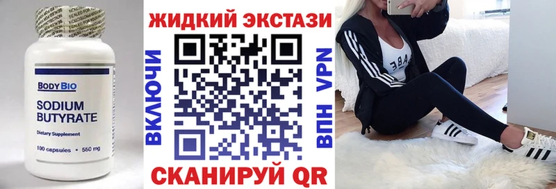 купить   Таштагол  БУТИРАТ BDO 33% 