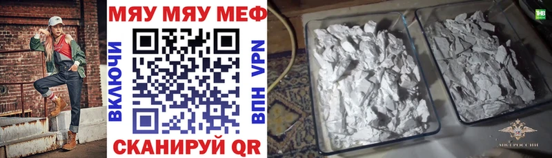 что такое наркотик  hydra ONION  МЯУ-МЯУ 4 MMC  Таштагол 